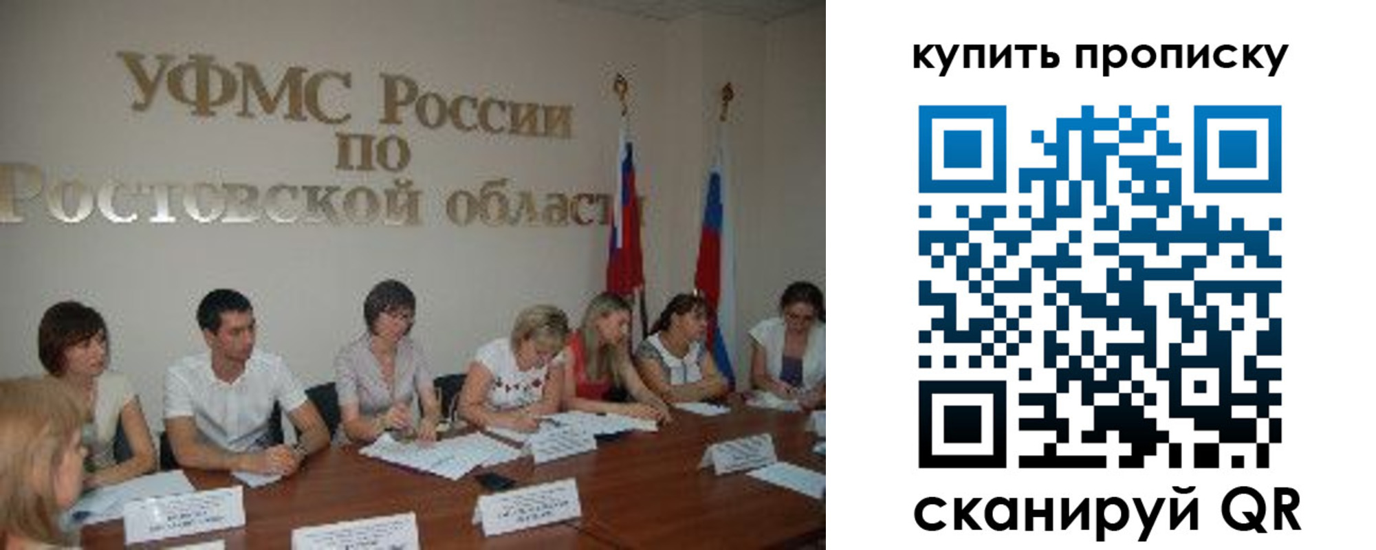 временная регистрация купить в Балашихе