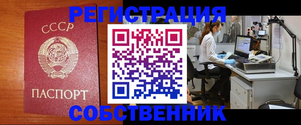 временная регистрация для всех в Балашихе